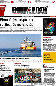 /Ενημέρωση