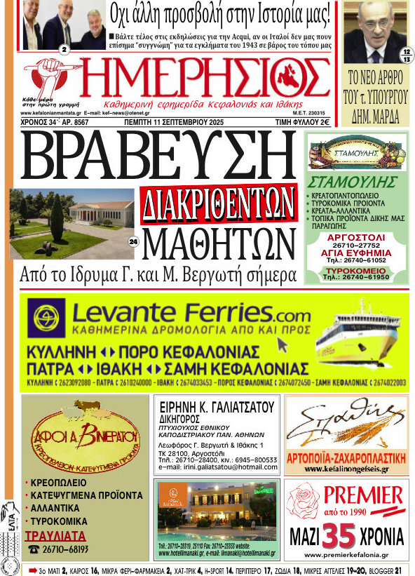 Ημερήσιος