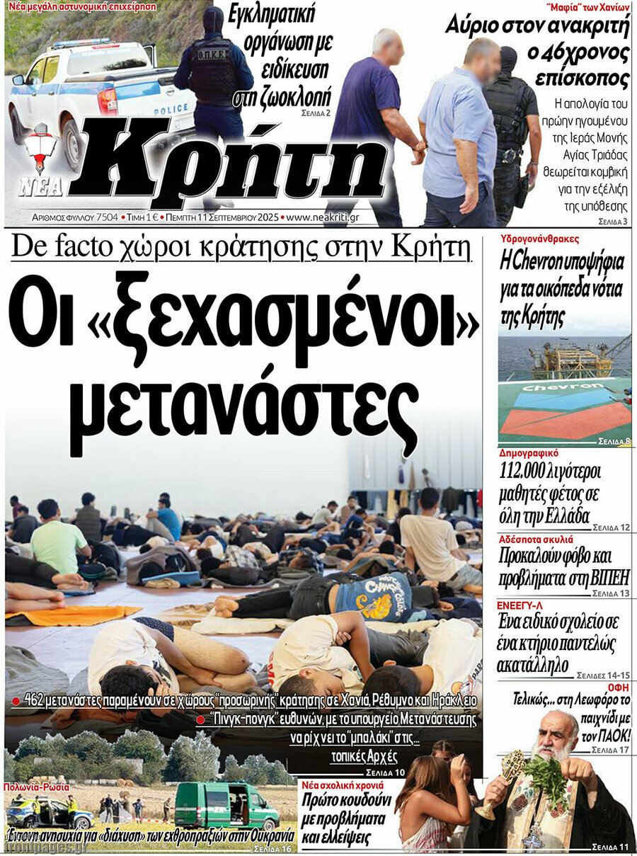 Νέα Κρήτη