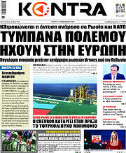/Kontra News