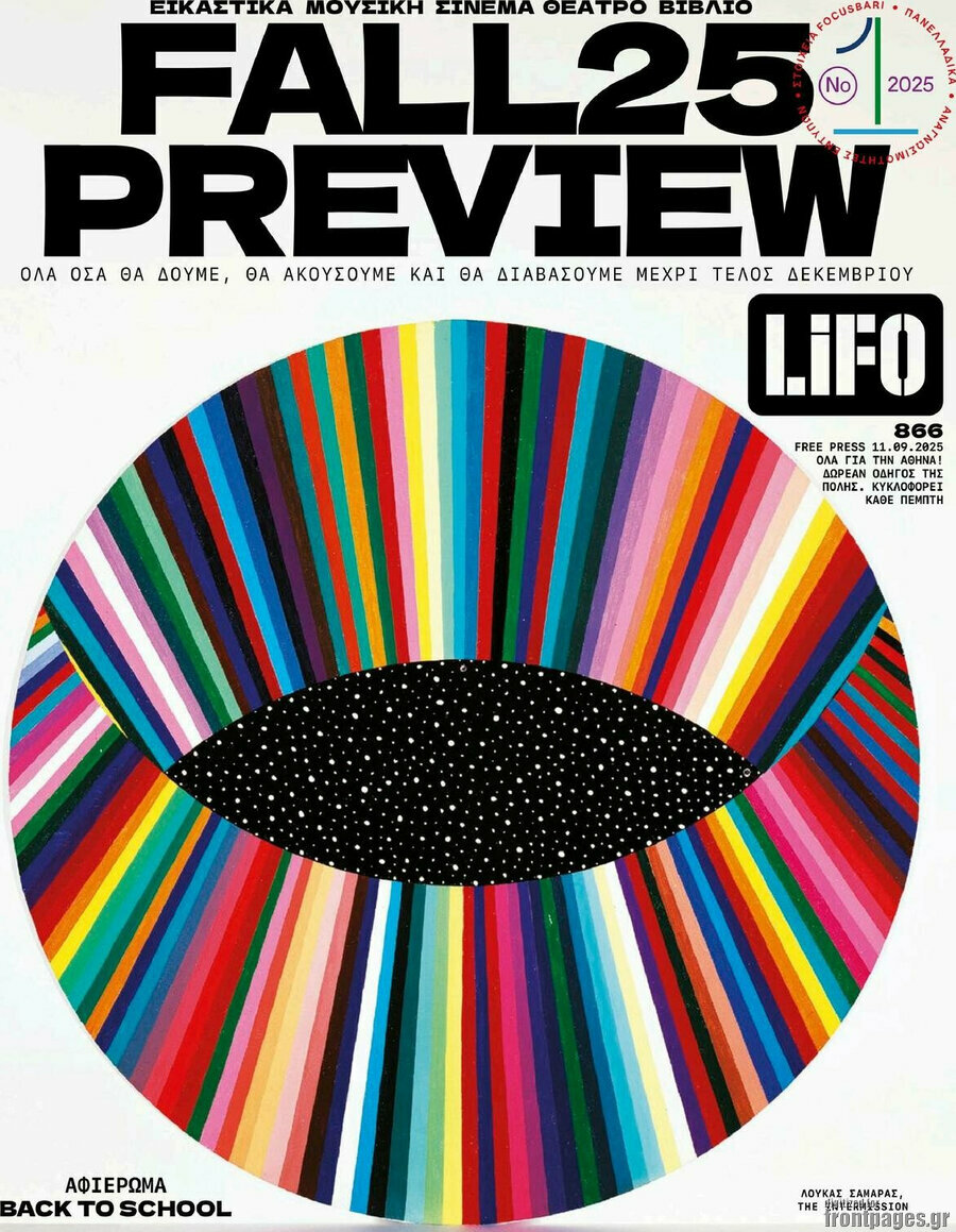 Lifo