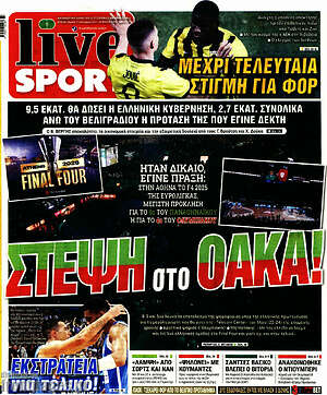 Εφημερίδα Live Sport