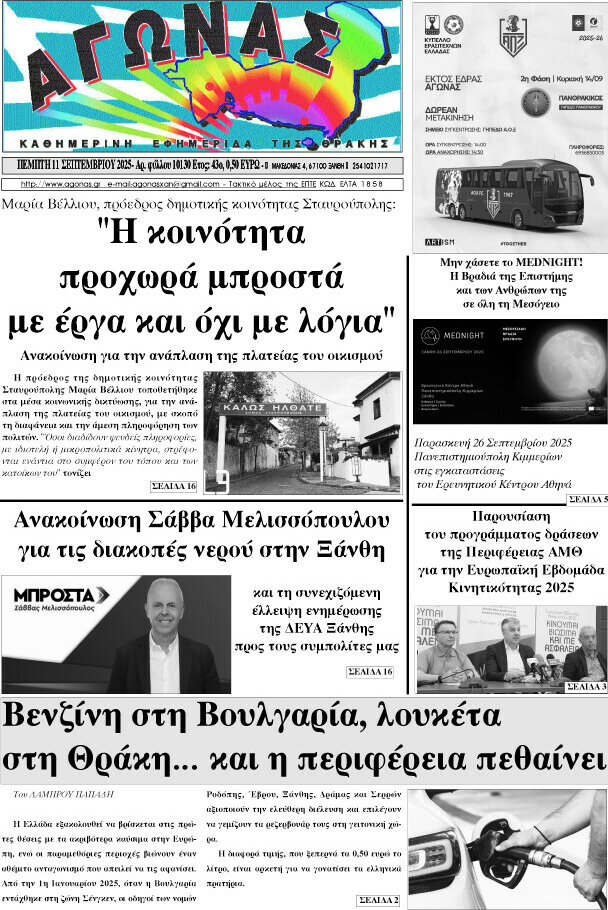 Αγώνας