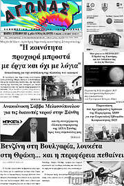 /Αγώνας