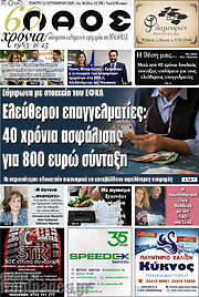 /Λαός