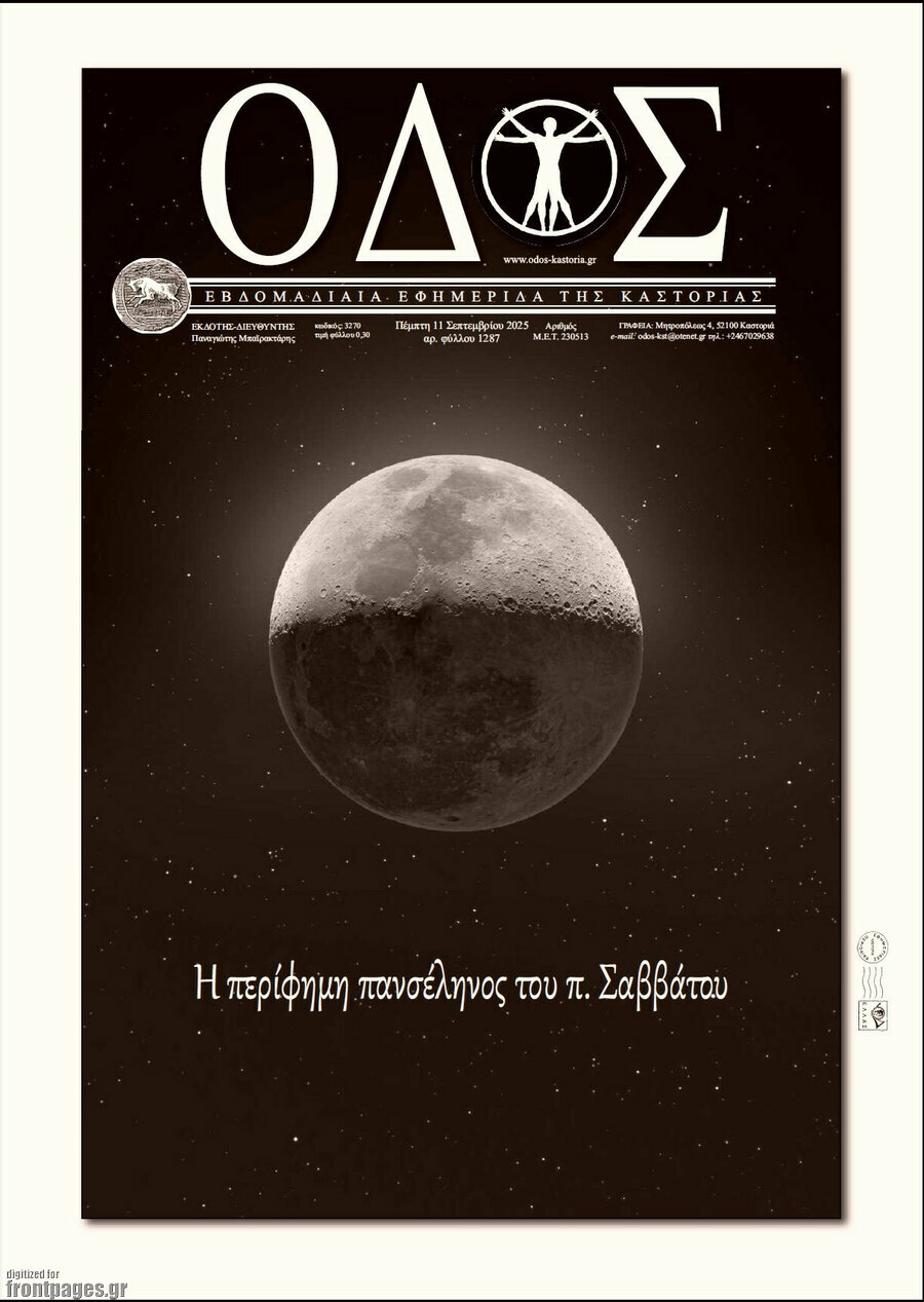 Οδός