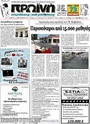 /Πρωινή