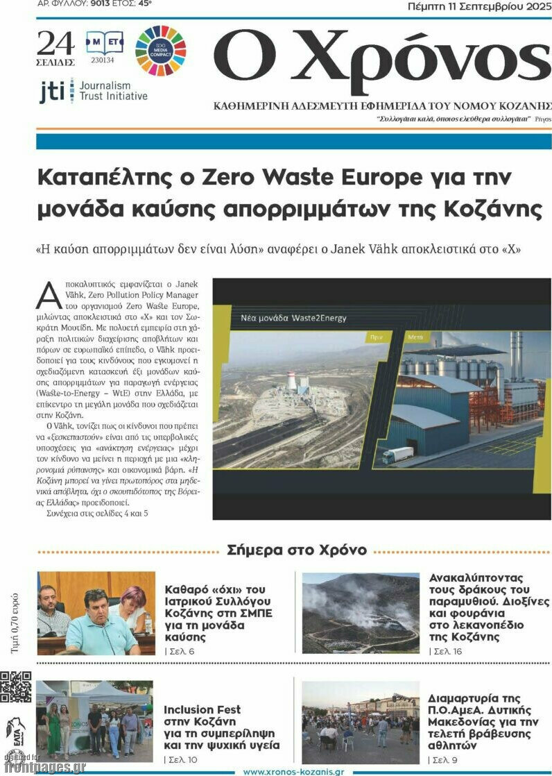 Χρόνος