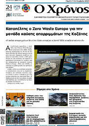 /Χρόνος