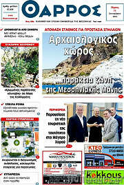 /Θάρρος