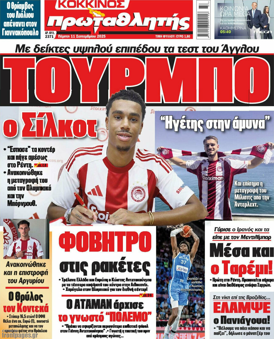 Πρωταθλητής
