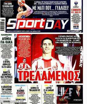 Εφημερίδα Sport Day