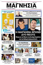 /Μαγνησία