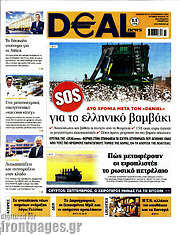 /Deal News