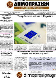 /Εφημερίς Δημοπρασιών