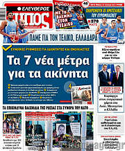 /Ελεύθερος Τύπος