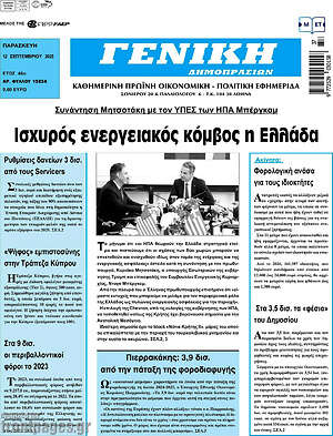 Πρωτοσέλιδο Γενική Δημοπρασιών