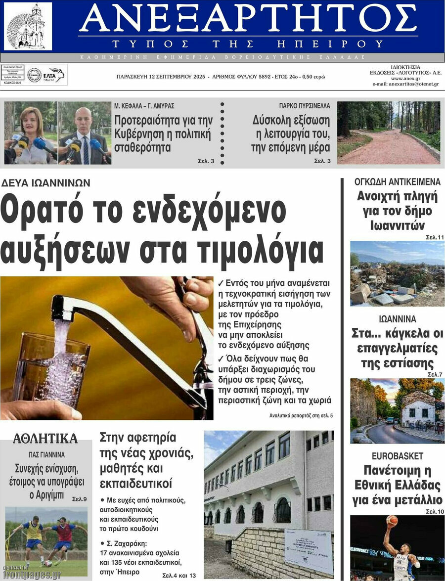 Ανεξάρτητος