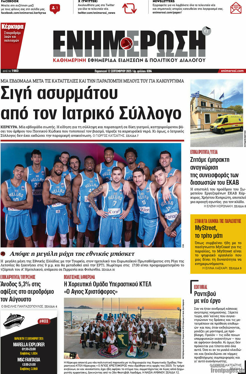 Ενημέρωση