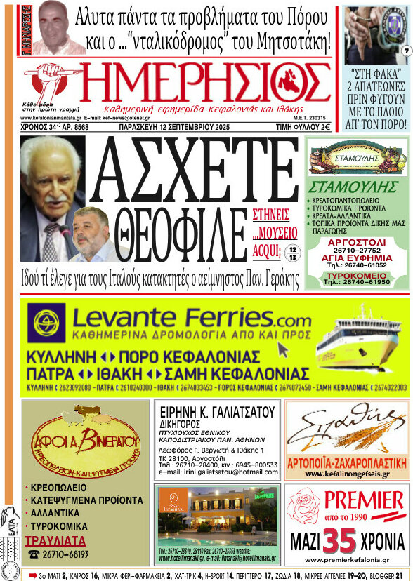 Ημερήσιος