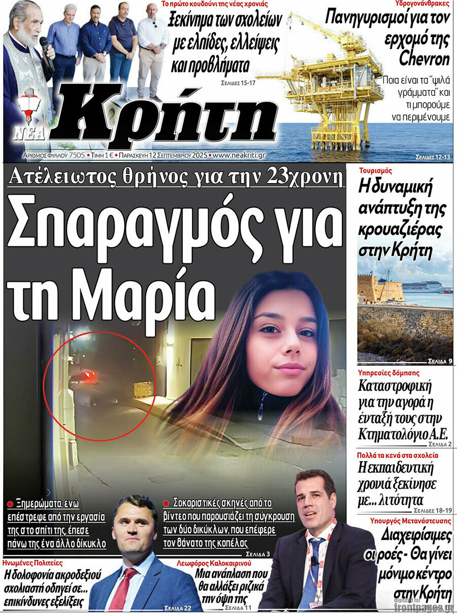 Νέα Κρήτη