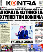 /Kontra News