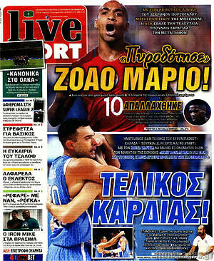 Πρωτοσέλιδο εφημερίδας Live Sport - protoselida