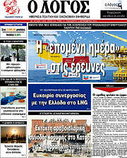 /Ο Λόγος