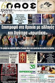 /Λαός