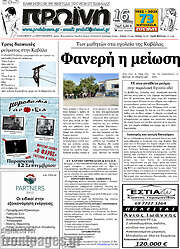 /Πρωινή