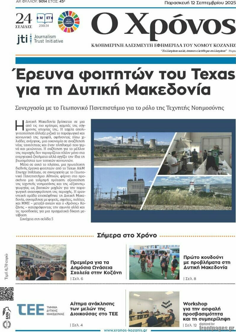 Χρόνος