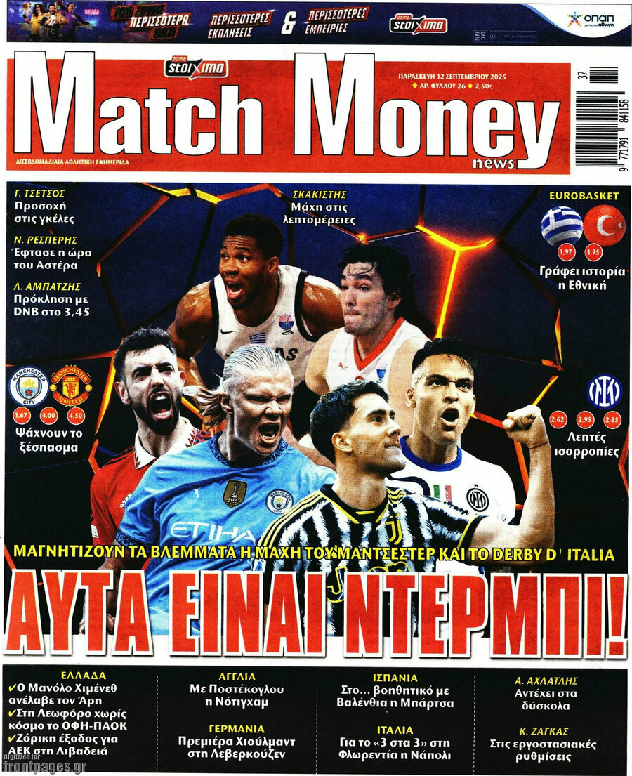 Match Money