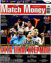 /Match Money