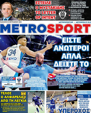 Πρωτοσέλιδο εφημερίδας MetroSport - protoselida