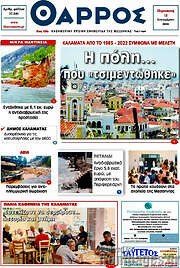 /Θάρρος