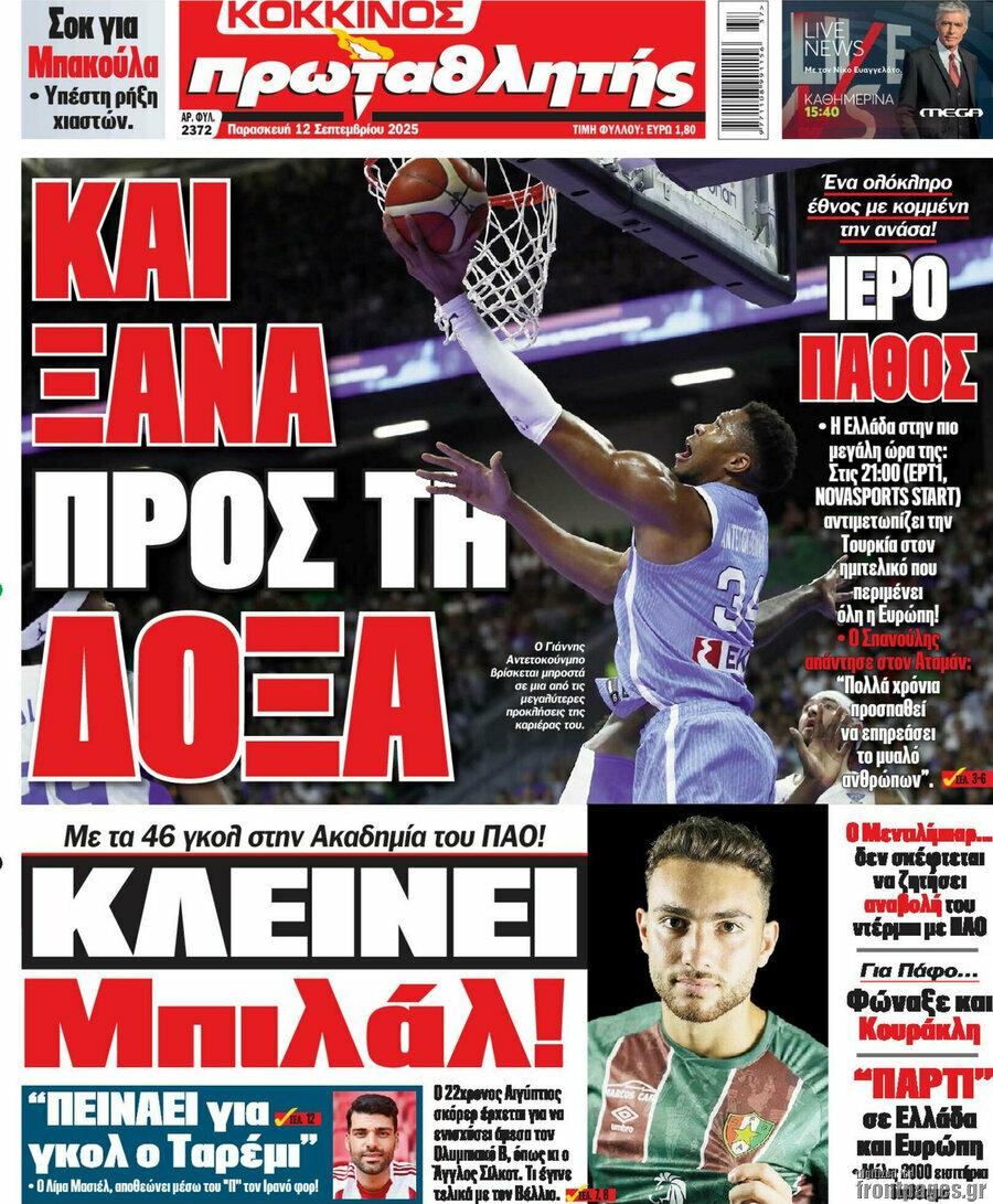 Πρωταθλητής