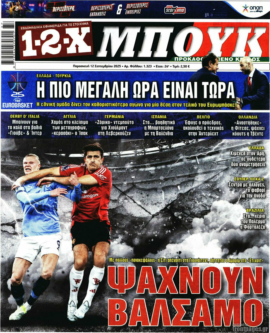 1-2-X Μπουκ