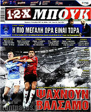 /1-2-X Μπουκ