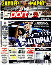/Sport Day