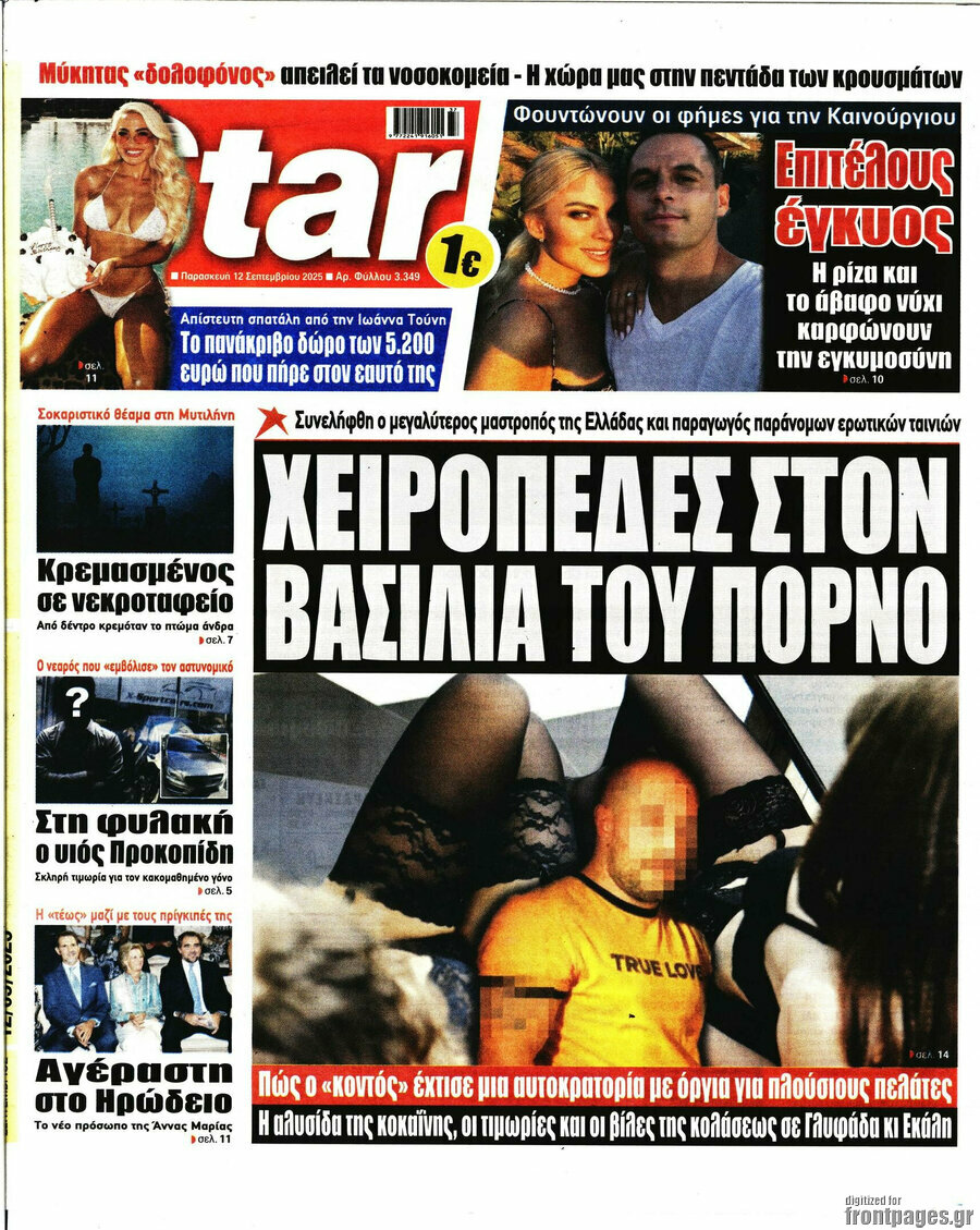Star press