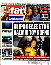 /Star press