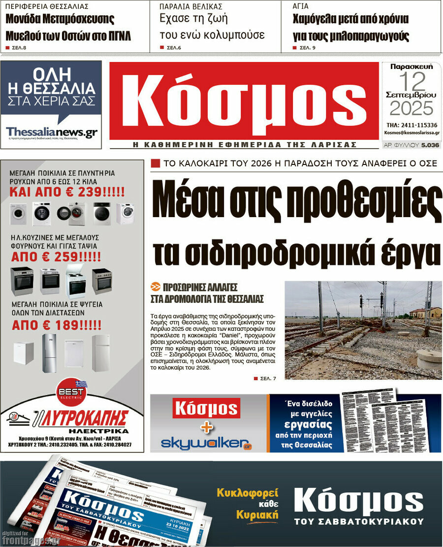 Κόσμος