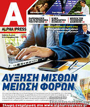 /Alpha freepress