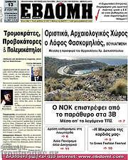 /Εβδόμη