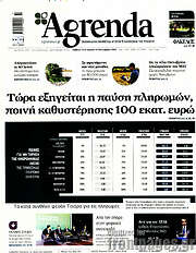 /Agrenda