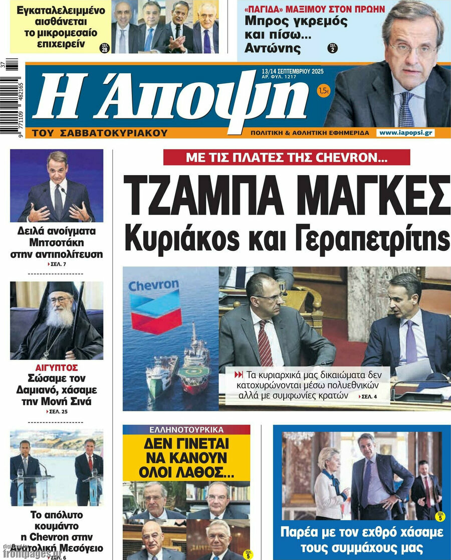 Άποψη