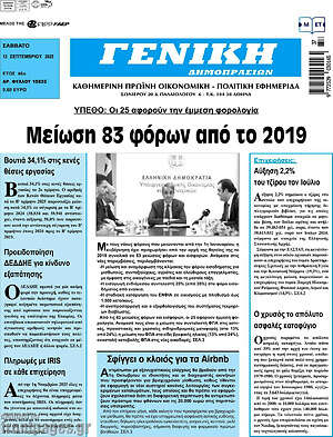 Πρωτοσέλιδο Γενική Δημοπρασιών