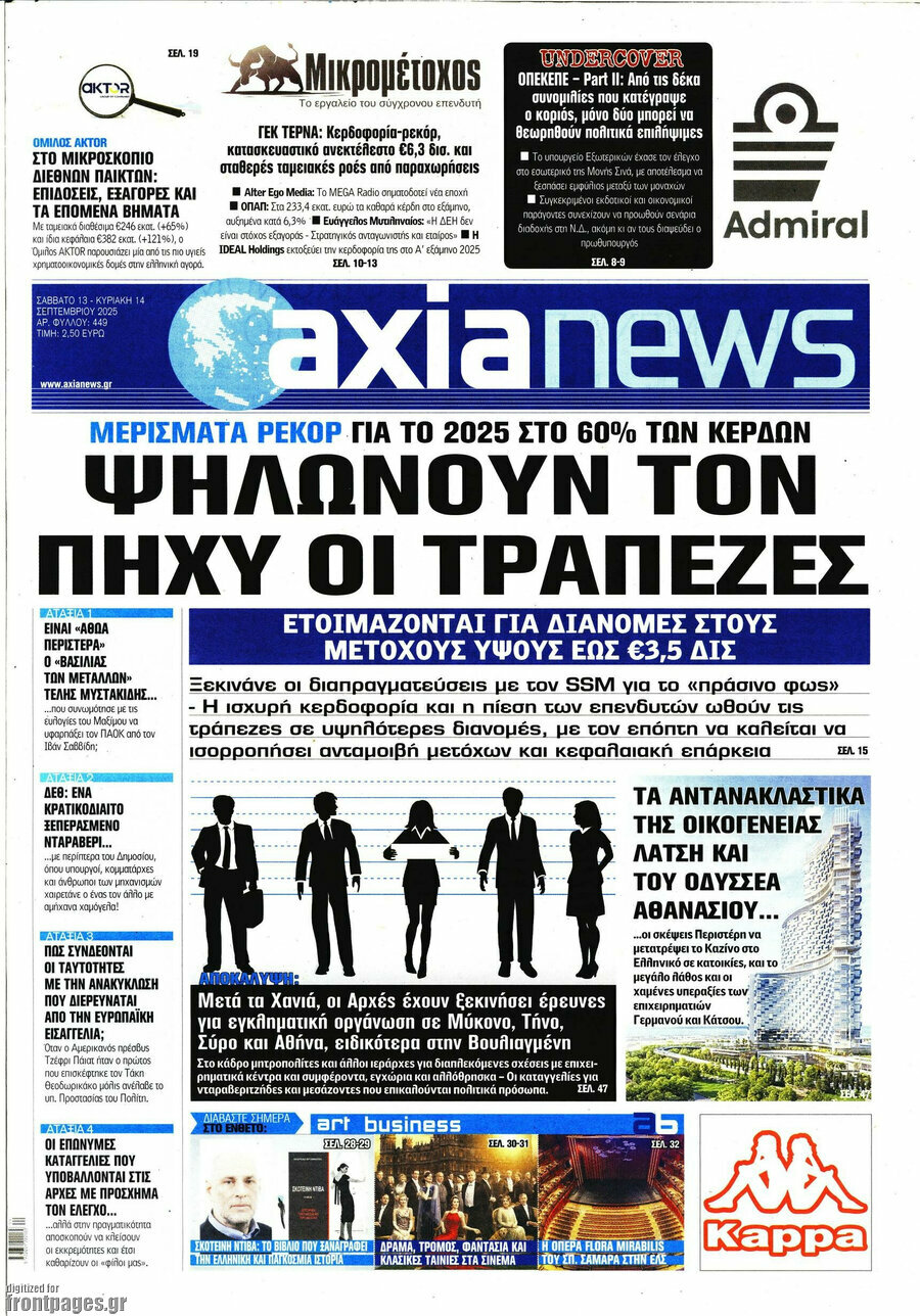 Η Αξία