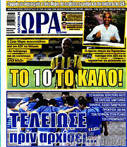 /Η Ώρα των Σπορ