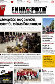 /Ενημέρωση